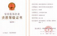 湖南億豪設(shè)計(jì)師家園 設(shè)計(jì)無限，生活有你
